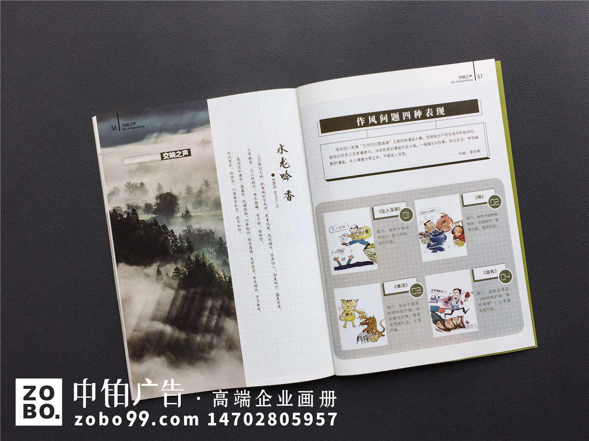 《产权与资本》单位内刊杂志