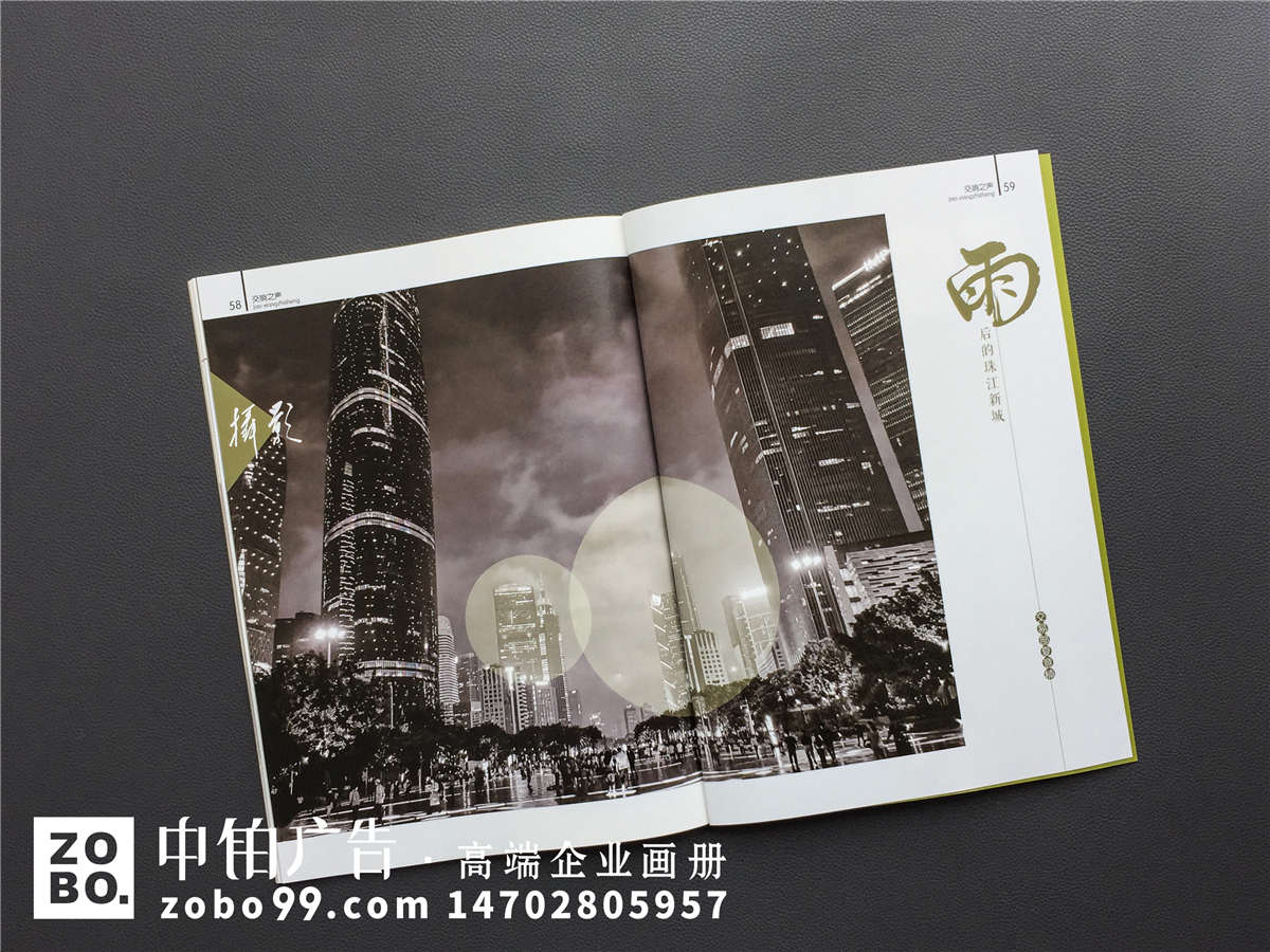 《产权与资本》单位内刊杂志