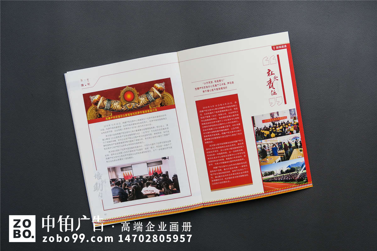 《产权与资本》西藏分部成立5周年特辑
