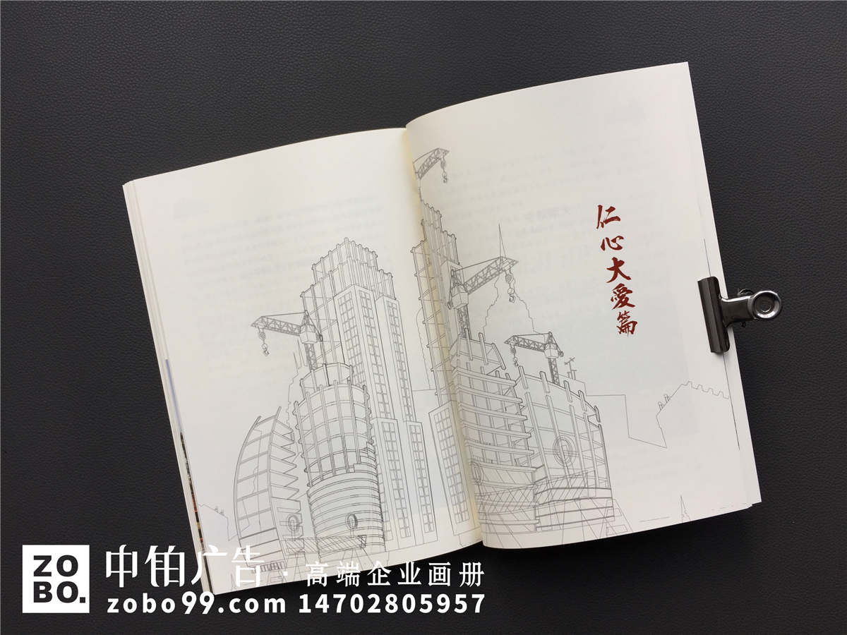 中建钢构西部大区5周年企业文化故事集
