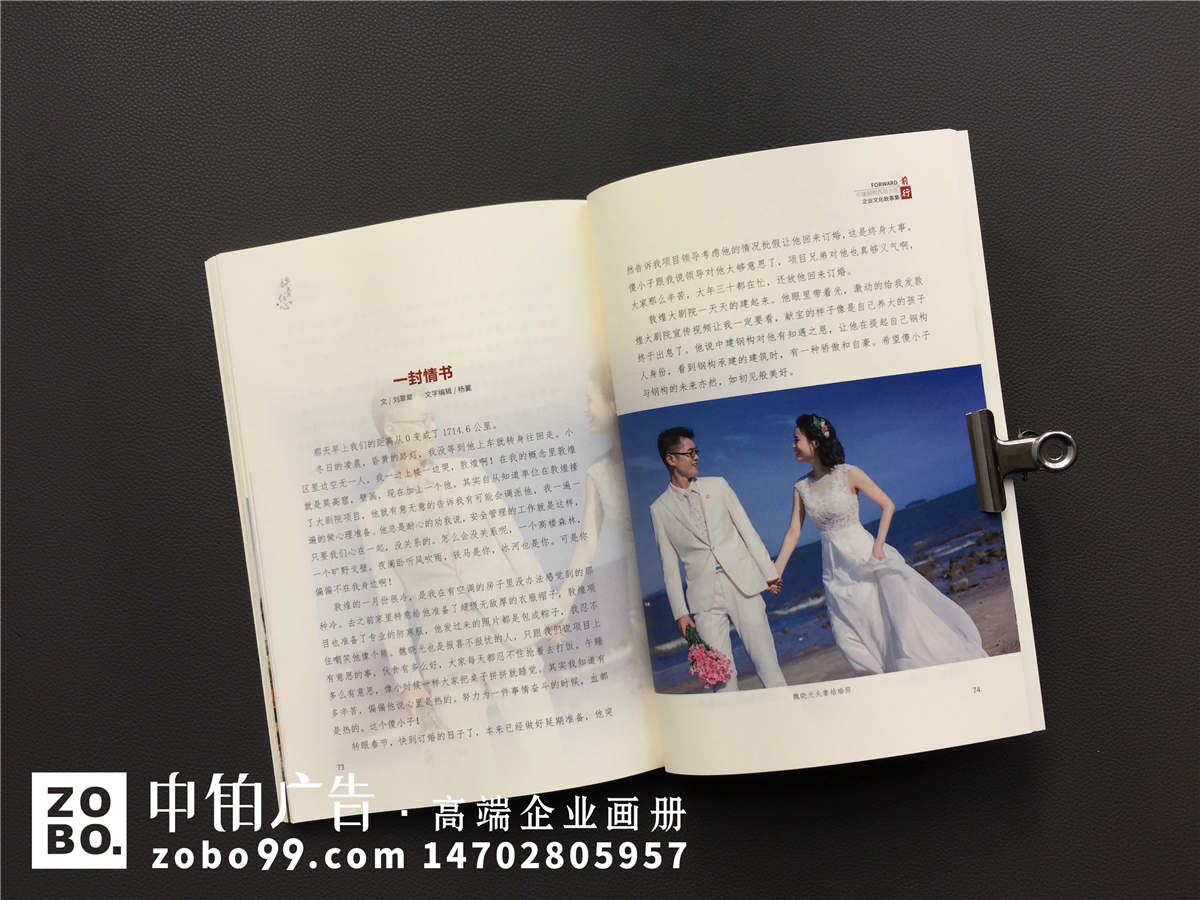 中建钢构西部大区5周年企业文化故事集