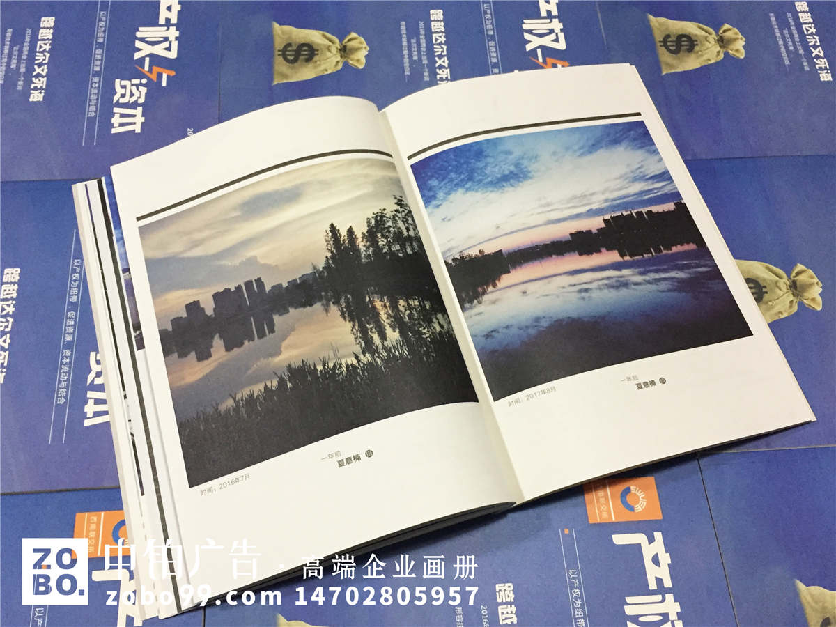 《产权与资本》企业内刊设计印刷