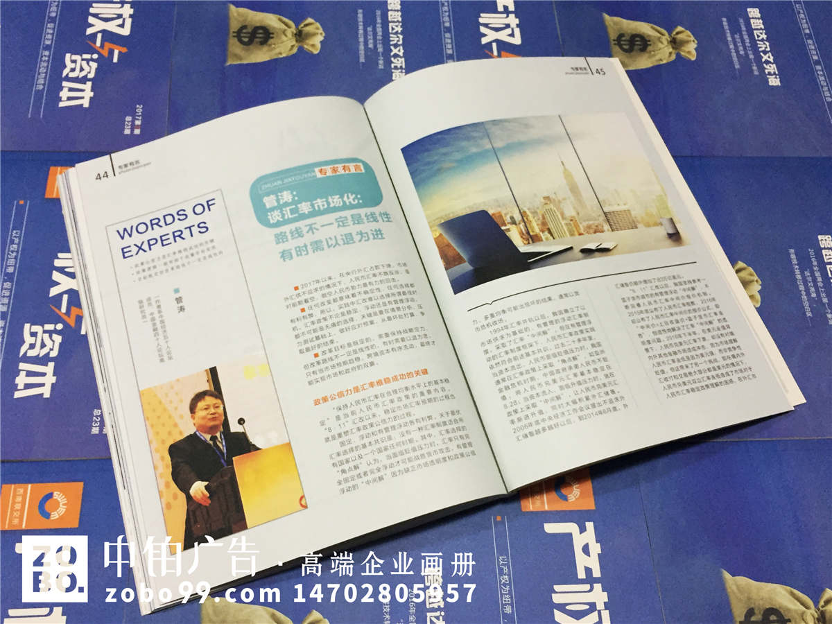 《产权与资本》企业内刊设计印刷