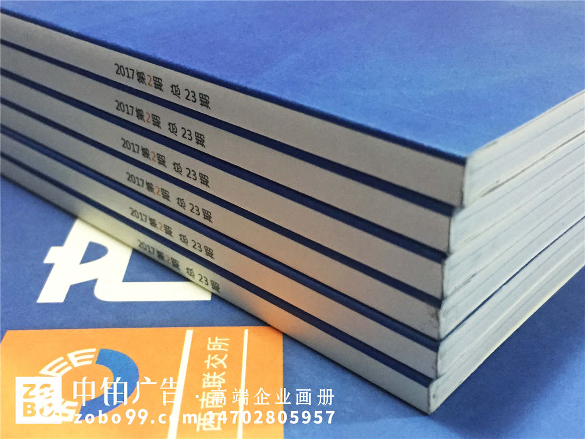 《产权与资本》企业内刊设计印刷