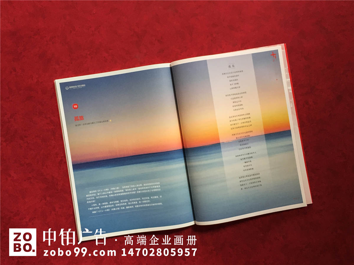 《产权与资本》企业成立10周年专刊特辑
