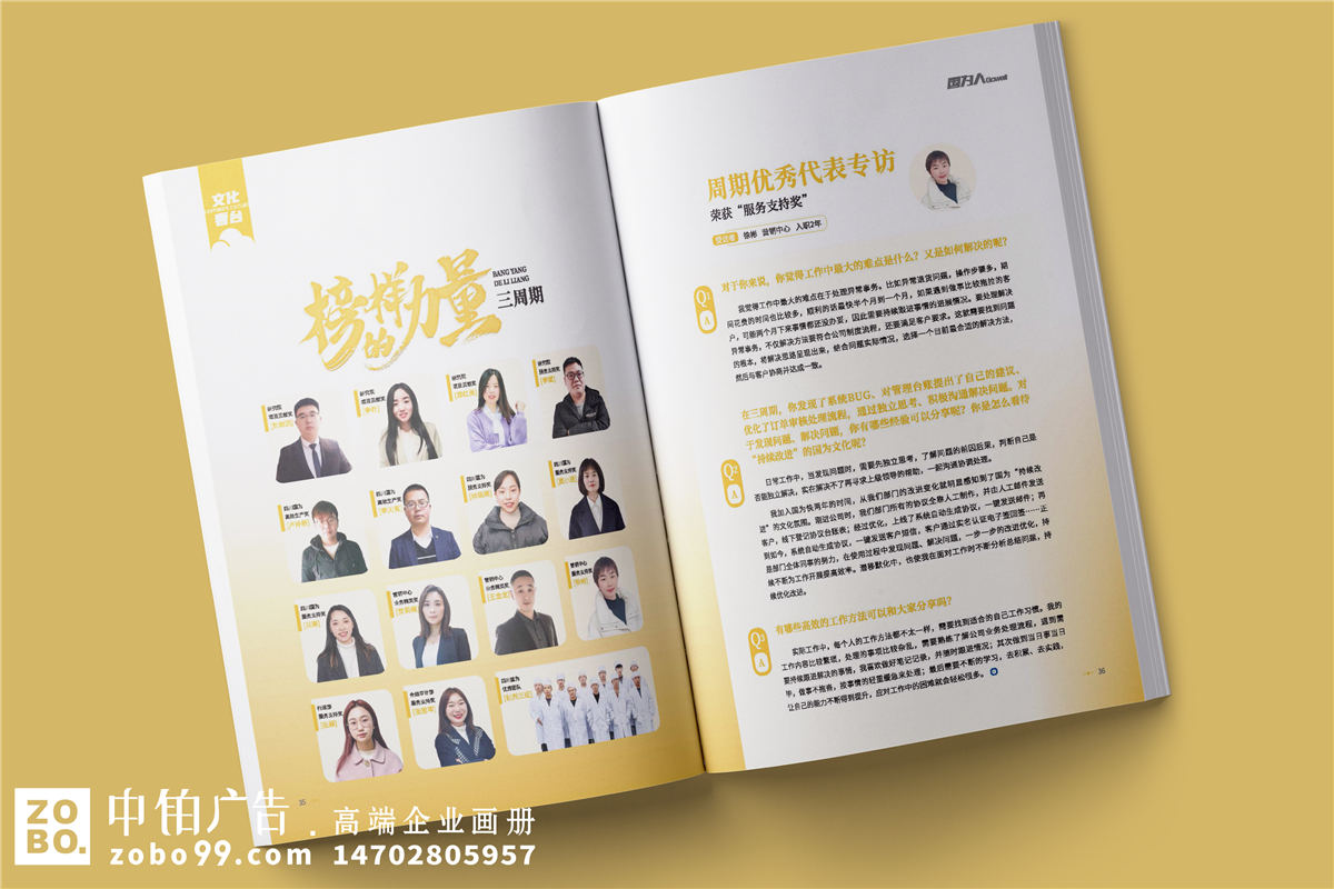 宣传刊物制作公司-内刊排版公司