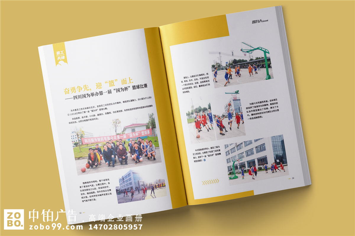 宣传刊物制作公司-内刊排版公司