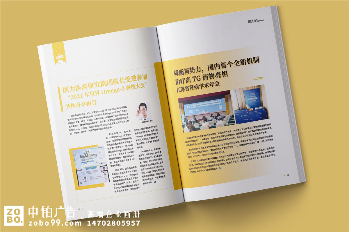 宣传刊物制作公司-内刊排版公司
