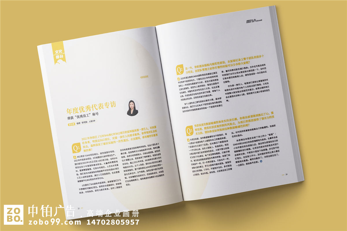 宣传刊物制作公司-内刊排版公司