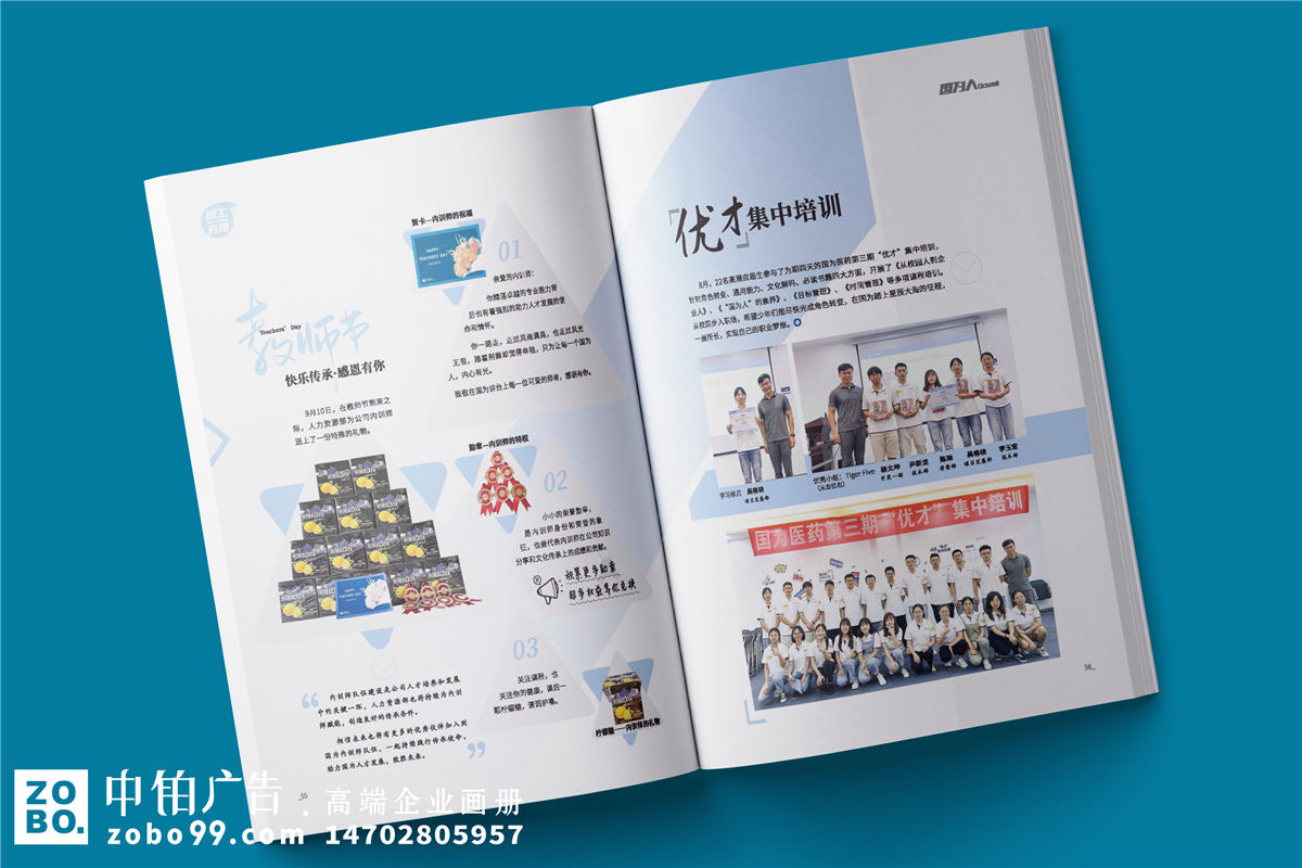 公司月刊如何制作-企业月刊设计内容