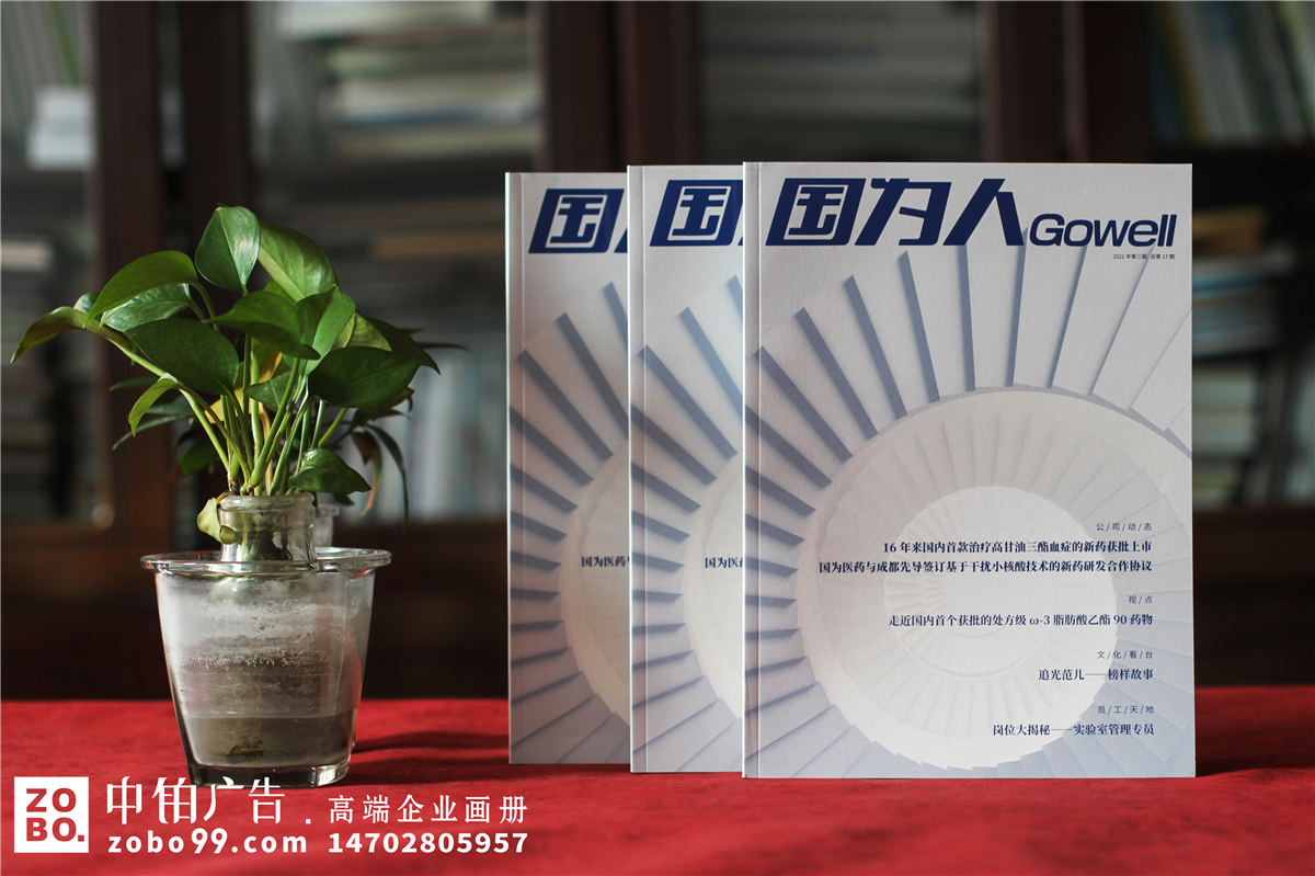 公司月刊如何制作-企业月刊设计内容