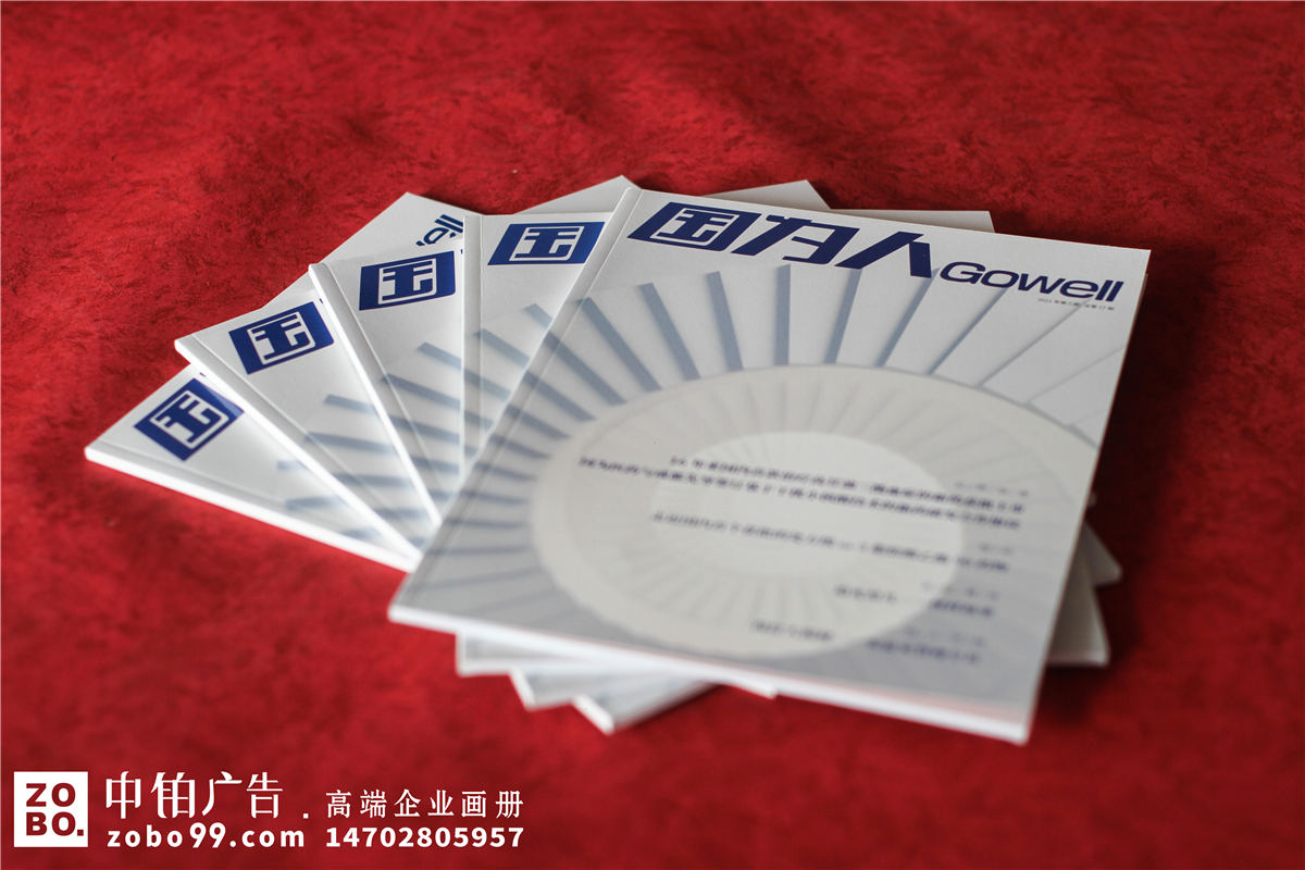 公司月刊如何制作-企业月刊设计内容