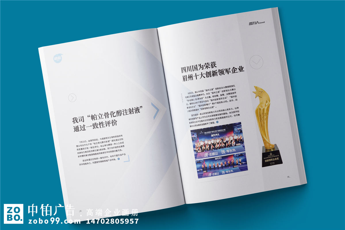 公司月刊如何制作-企业月刊设计内容