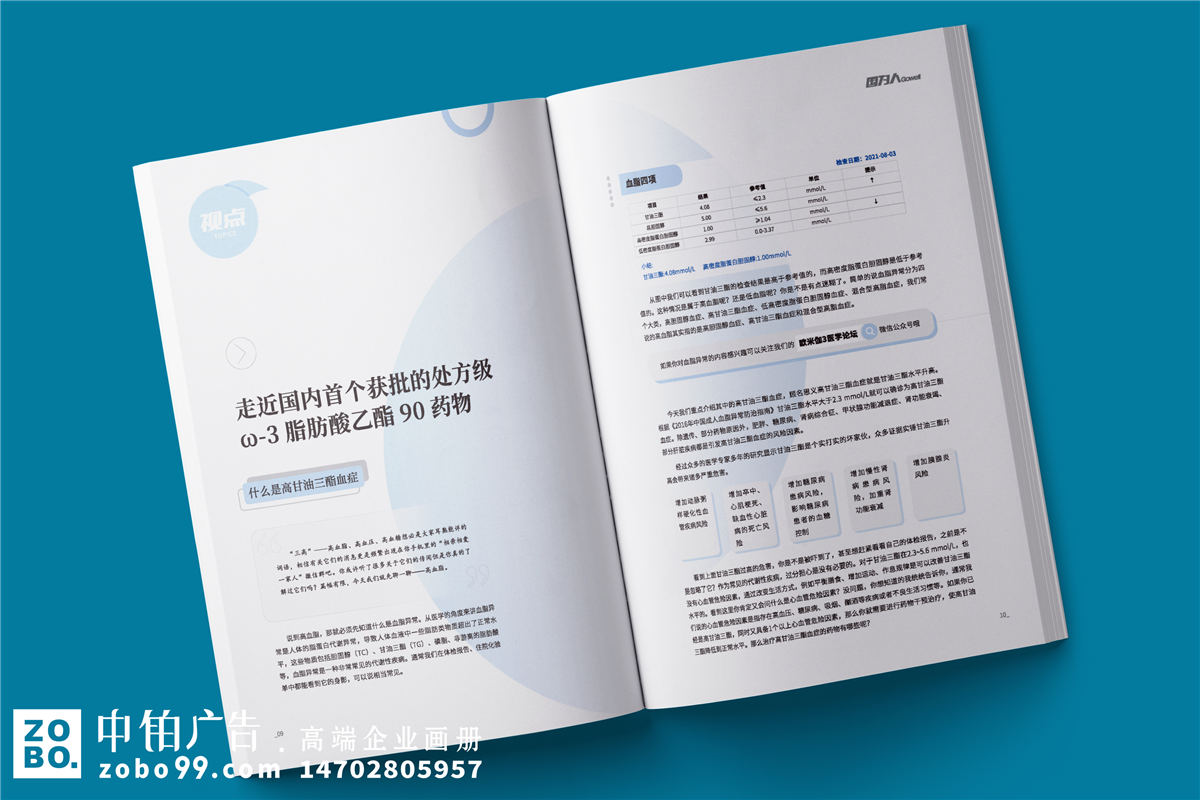 公司月刊如何制作-企业月刊设计内容