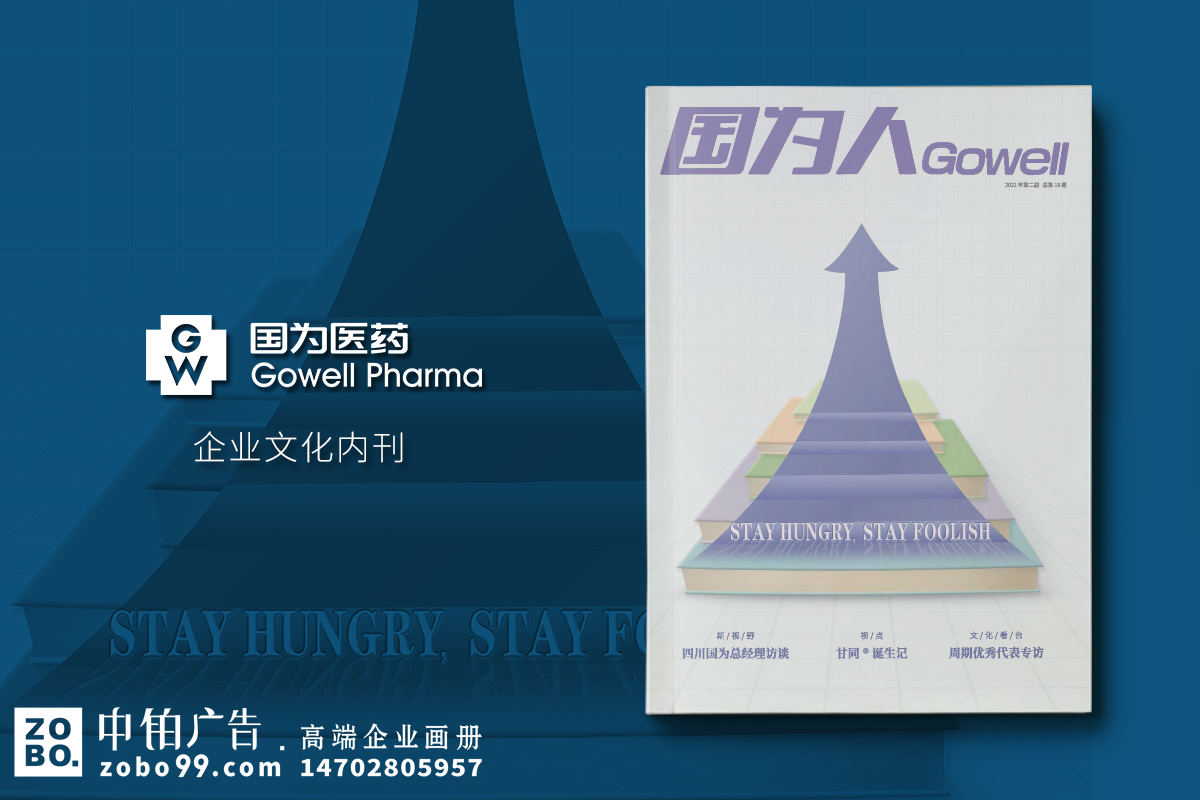 公司年刊设计-企业刊物板块设计