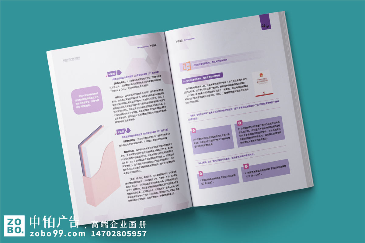 企业内刊设计公司-专门做企业刊物的公司