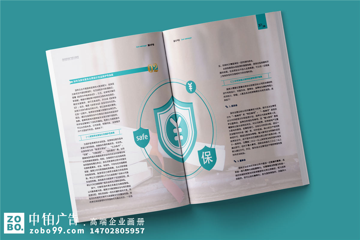 企业内刊设计公司-专门做企业刊物的公司