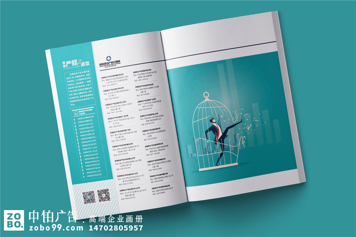 企业内刊设计公司-专门做企业刊物的公司