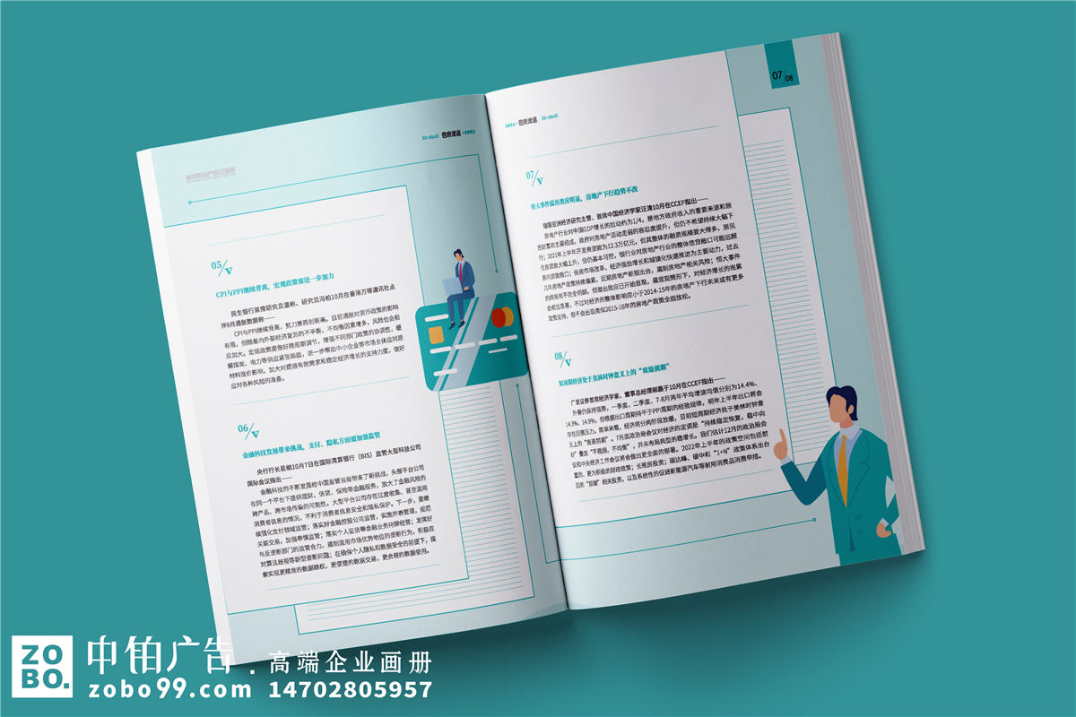 企业内刊设计公司-专门做企业刊物的公司