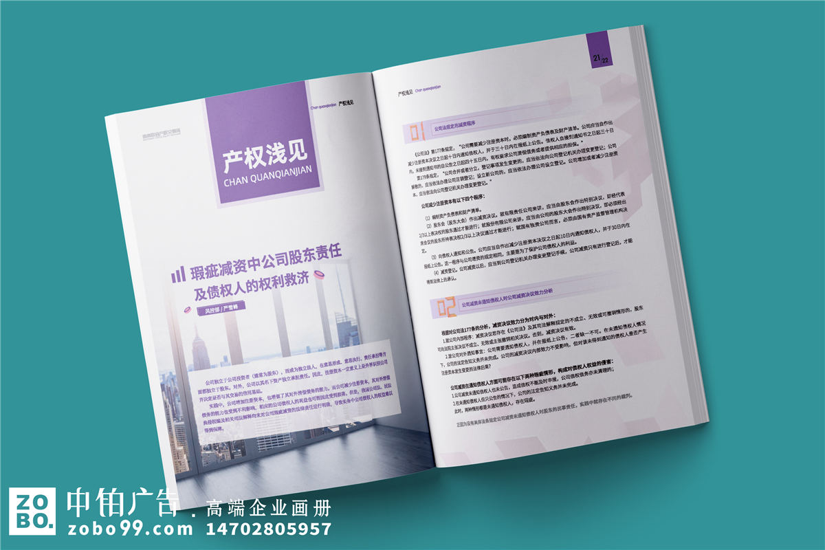企业内刊设计公司-专门做企业刊物的公司