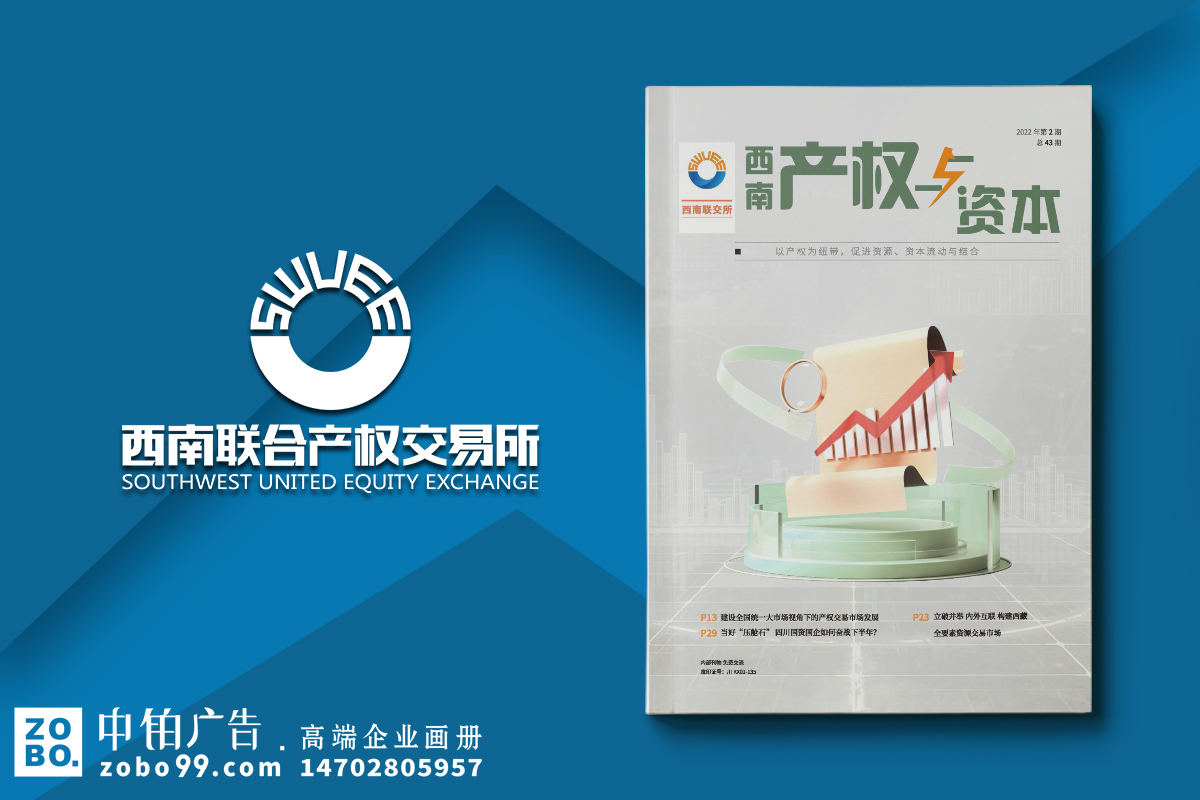 公司内部刊物设计-企业内刊设计业务