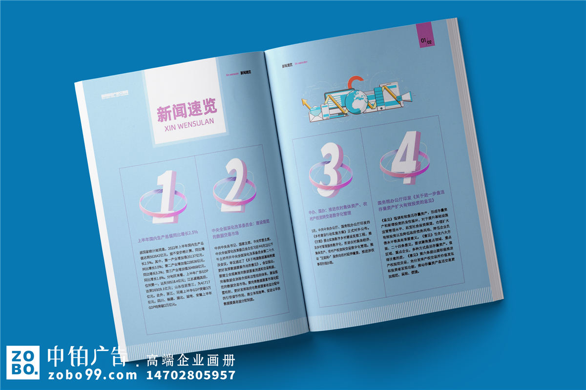 公司内部刊物设计-企业内刊设计业务