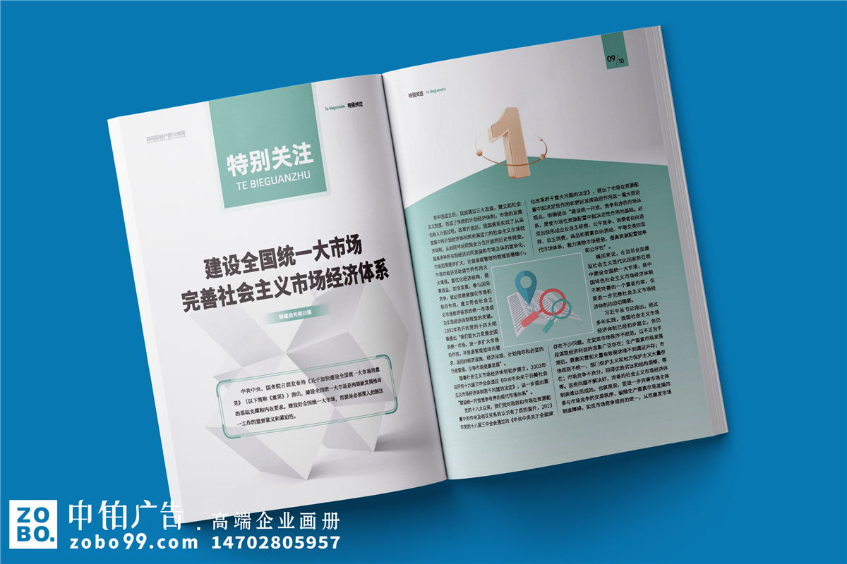 公司内部刊物设计-企业内刊设计业务