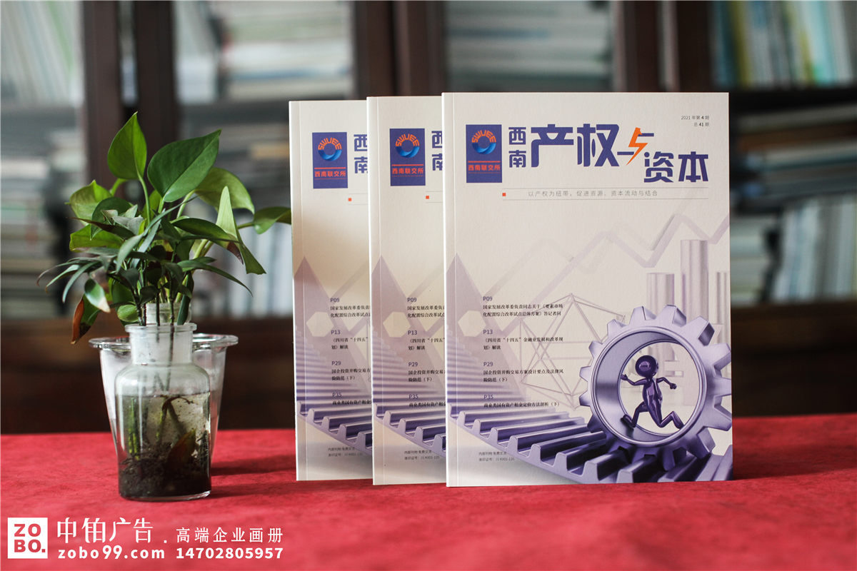 企业内刊设计图片案例-企业刊物模板