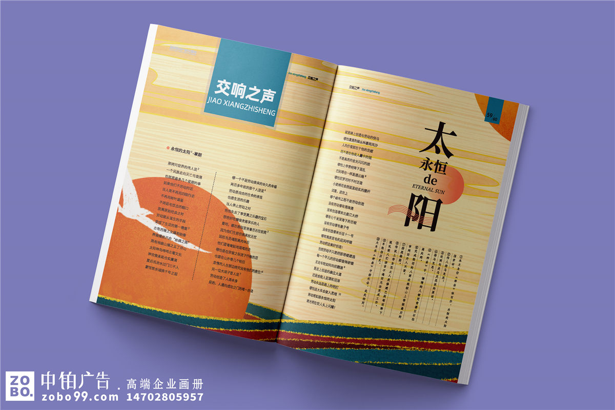 企业内刊设计图片案例-企业刊物模板