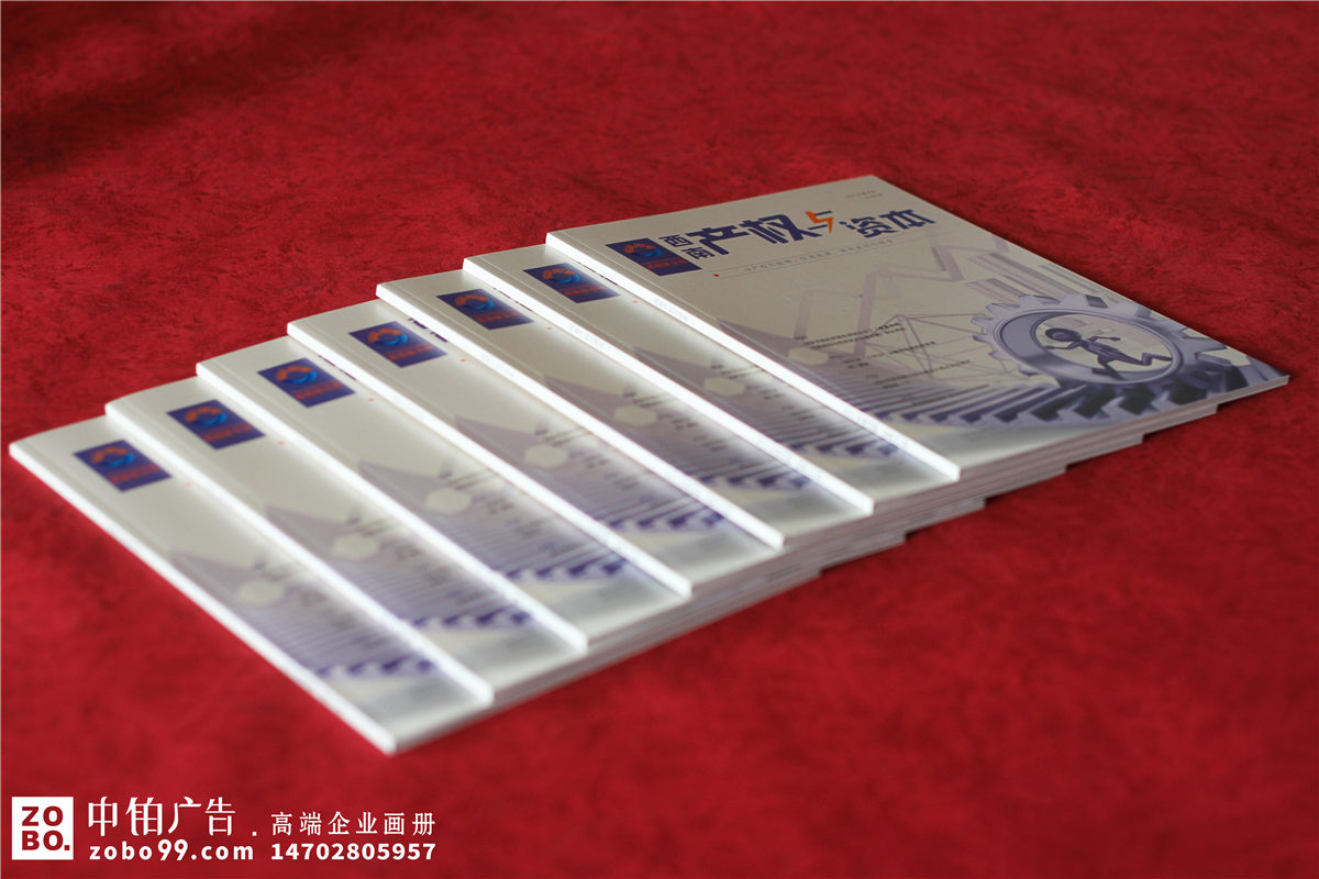 企业内刊设计图片案例-企业刊物模板