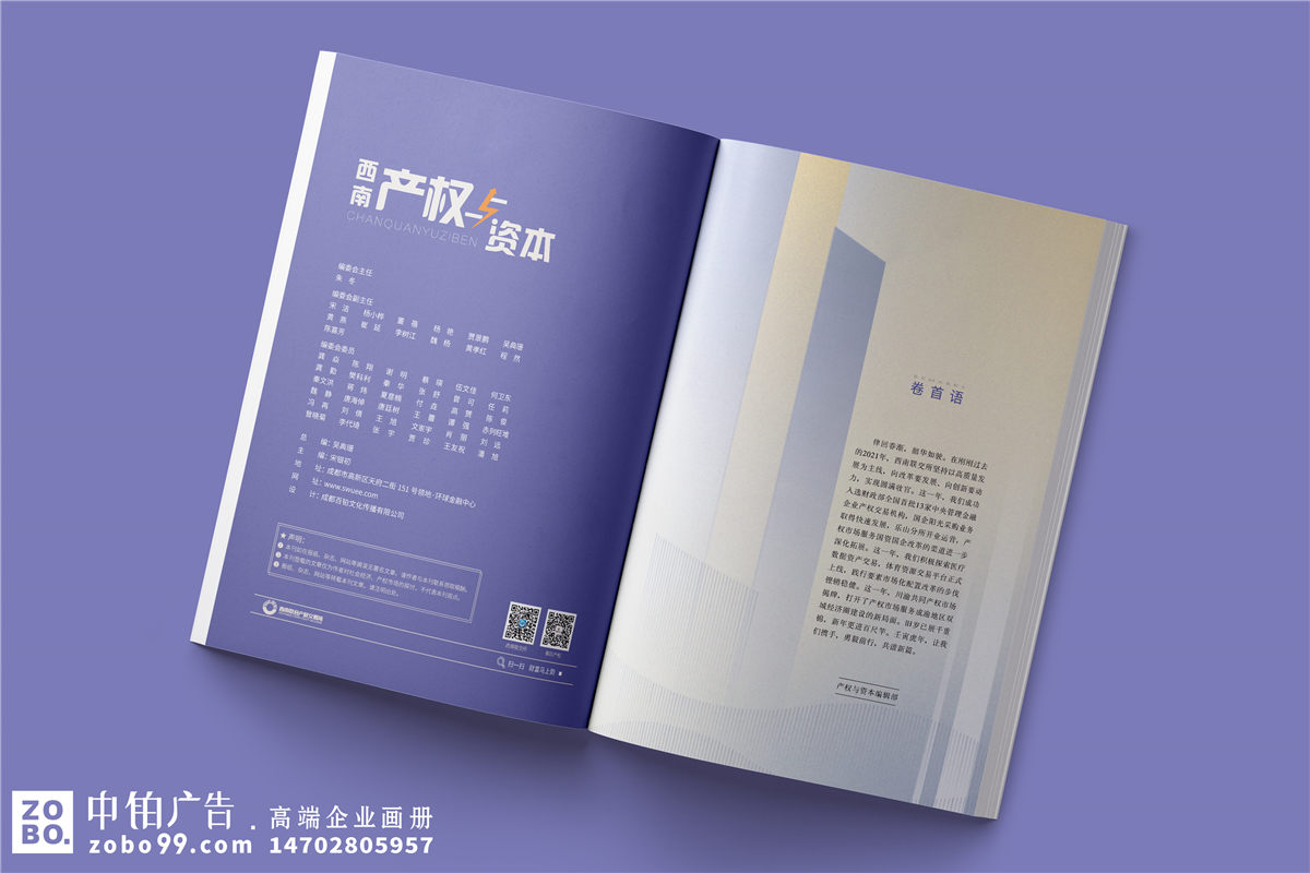企业内刊设计图片案例-企业刊物模板