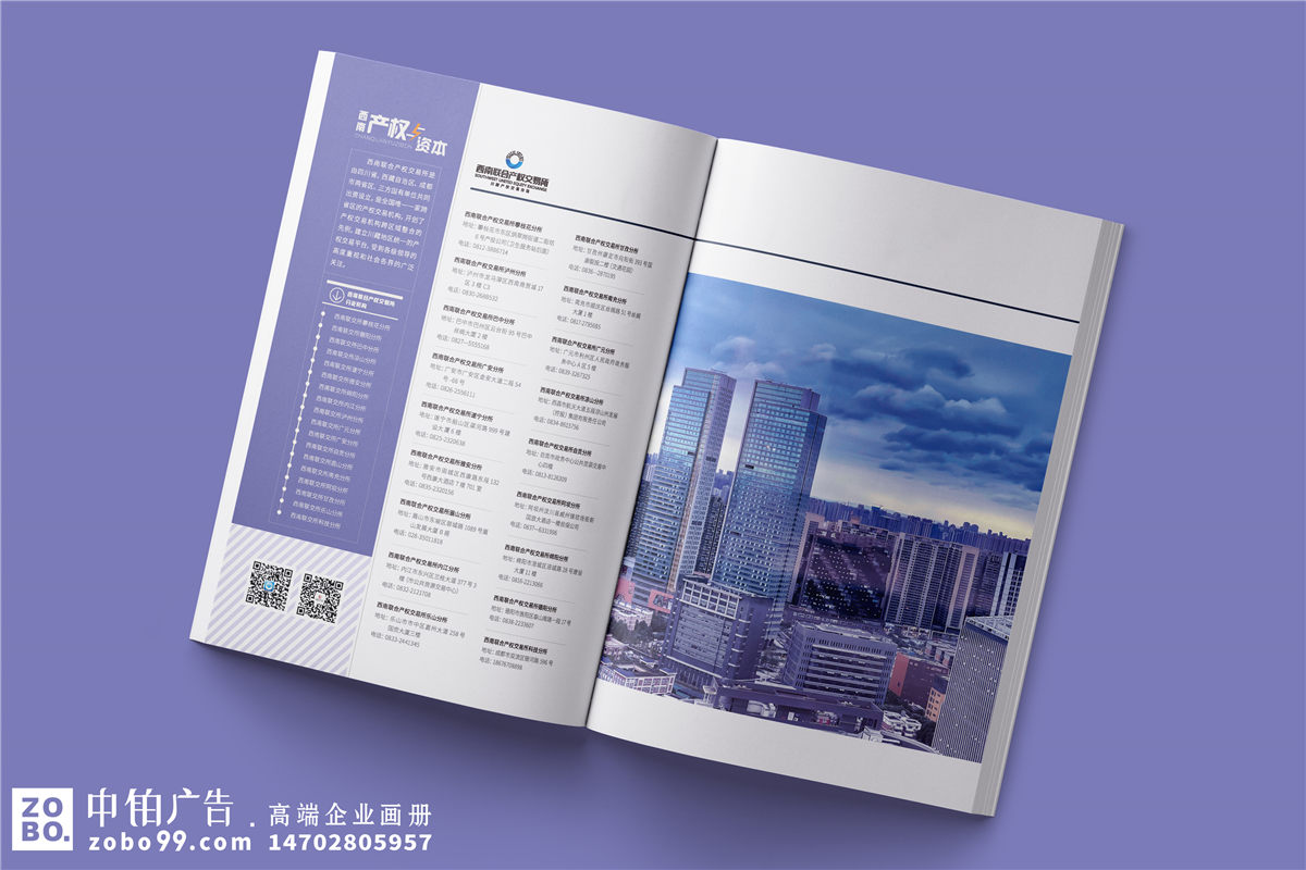 企业内刊设计图片案例-企业刊物模板