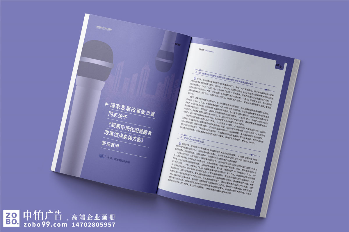 企业内刊设计图片案例-企业刊物模板