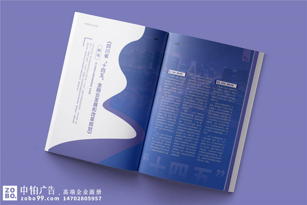 企业内刊设计图片案例-企业刊物模板
