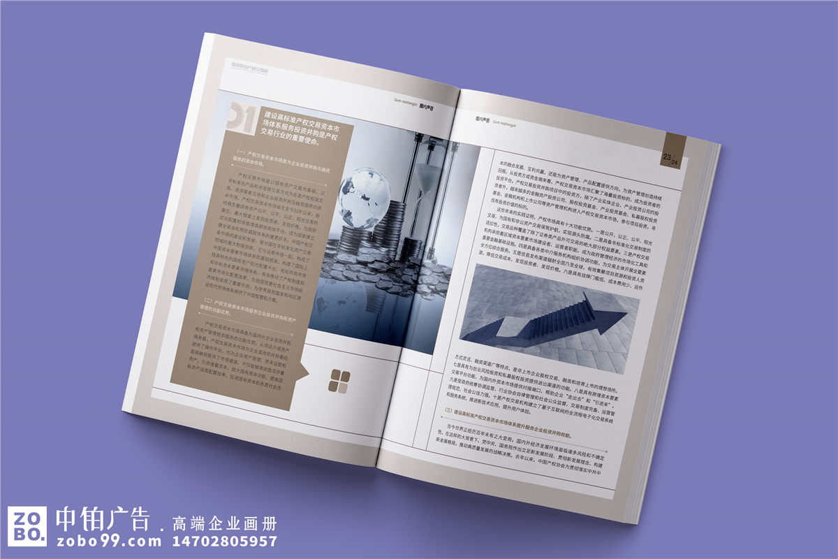 企业内刊设计图片案例-企业刊物模板