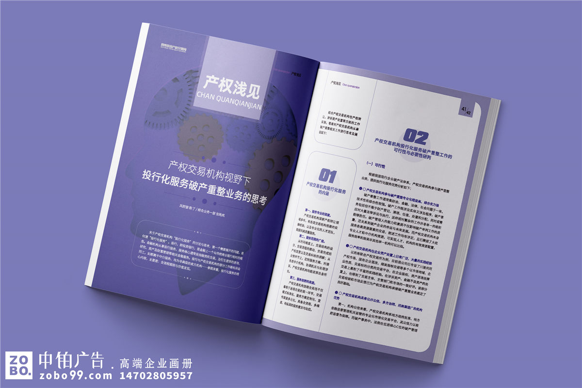 企业内刊设计图片案例-企业刊物模板