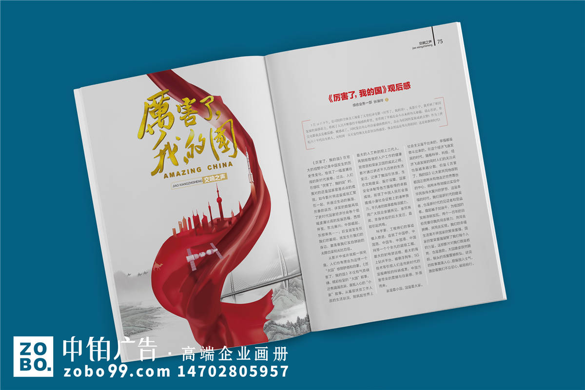 《产权与资本》企业内部期刊编印