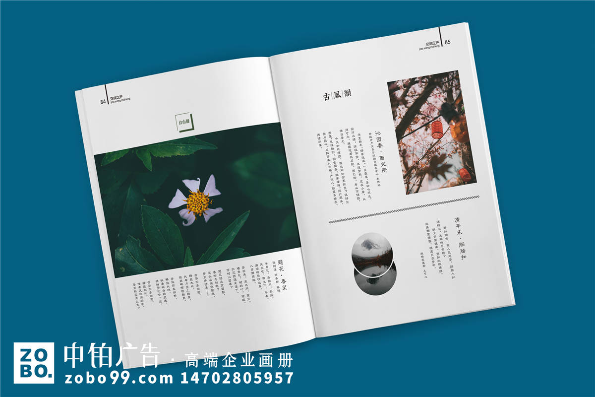 《产权与资本》企业内部期刊编印
