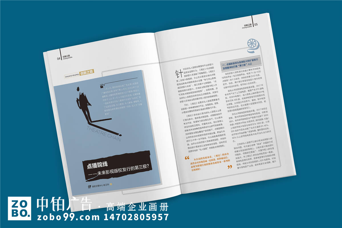 《产权与资本》企业内部期刊编印