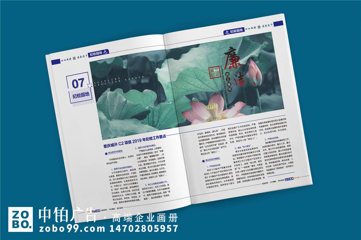 《道行城开》第一期创刊号