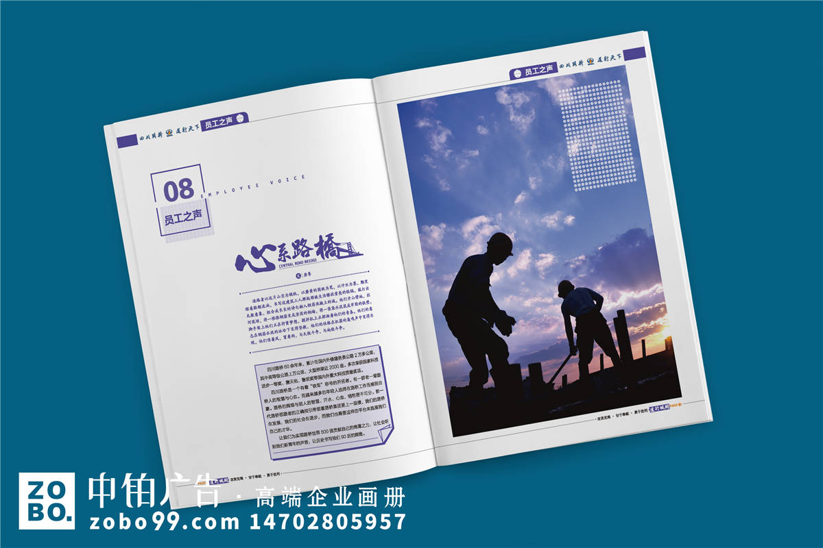 《道行城开》第一期创刊号