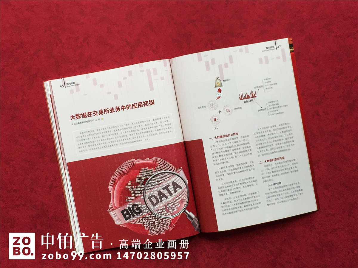 《产权与资本》国庆70周年专刊特辑