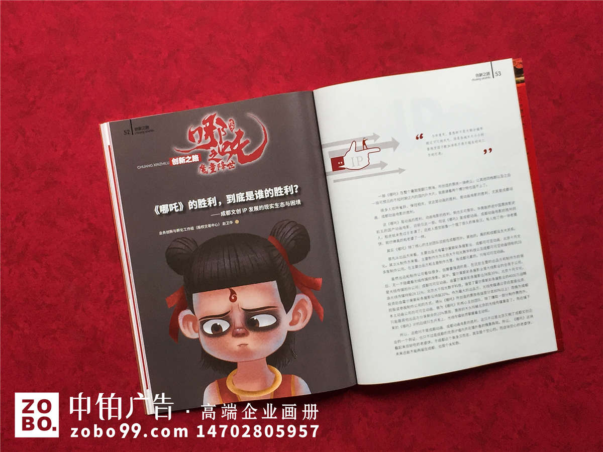 《产权与资本》国庆70周年专刊特辑