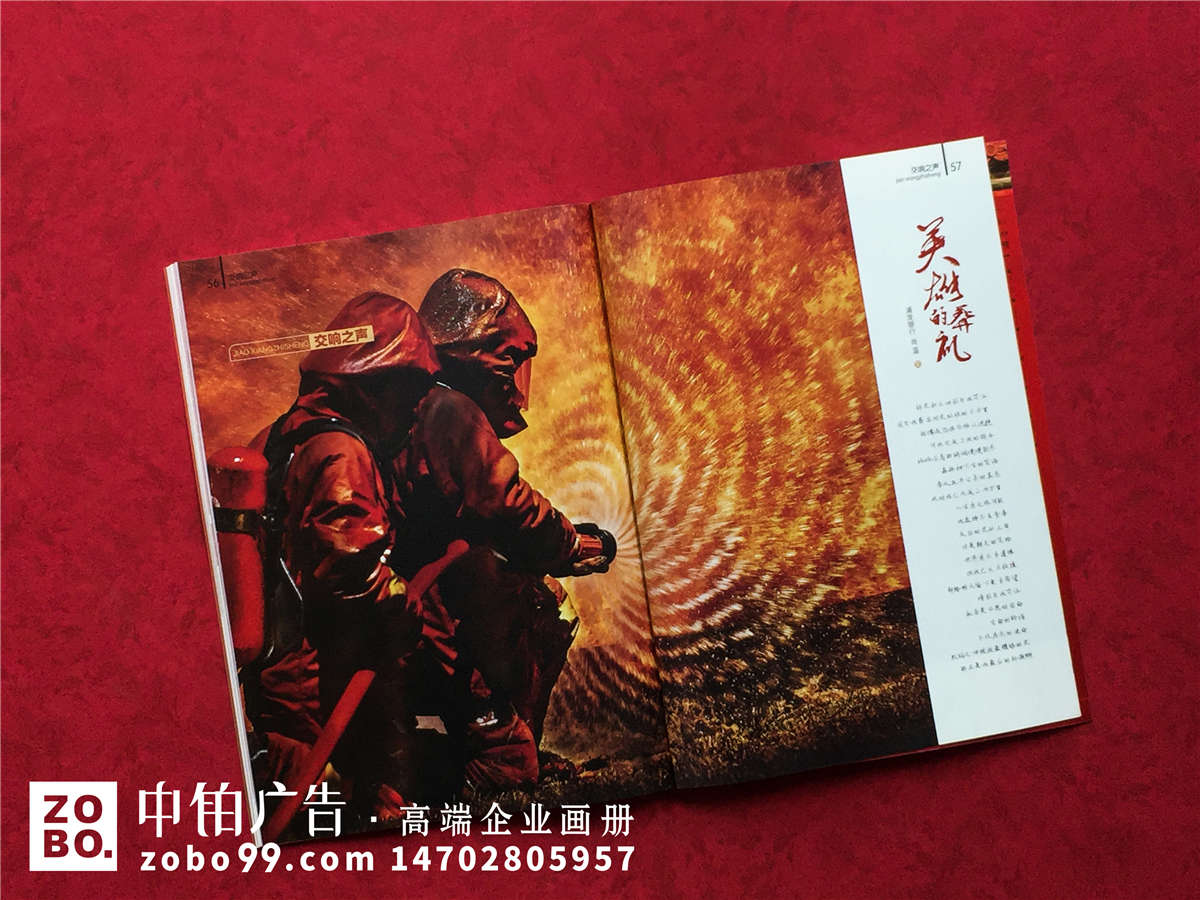 《产权与资本》国庆70周年专刊特辑