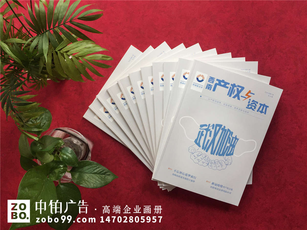 《产权与资本》众志成城武汉加油特辑