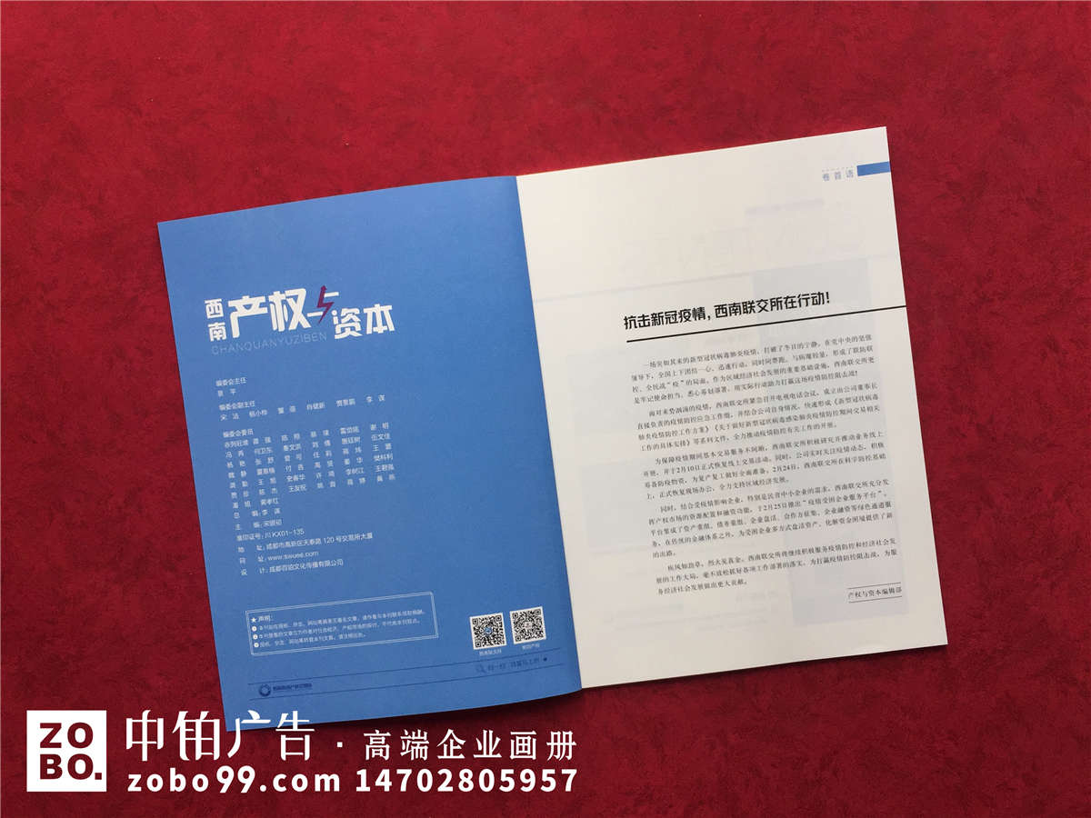 《产权与资本》众志成城武汉加油特辑