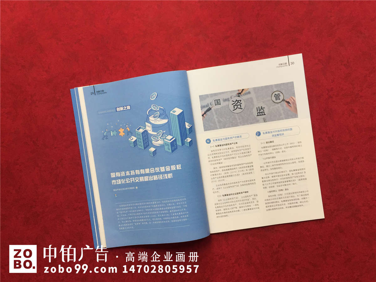 《产权与资本》众志成城武汉加油特辑