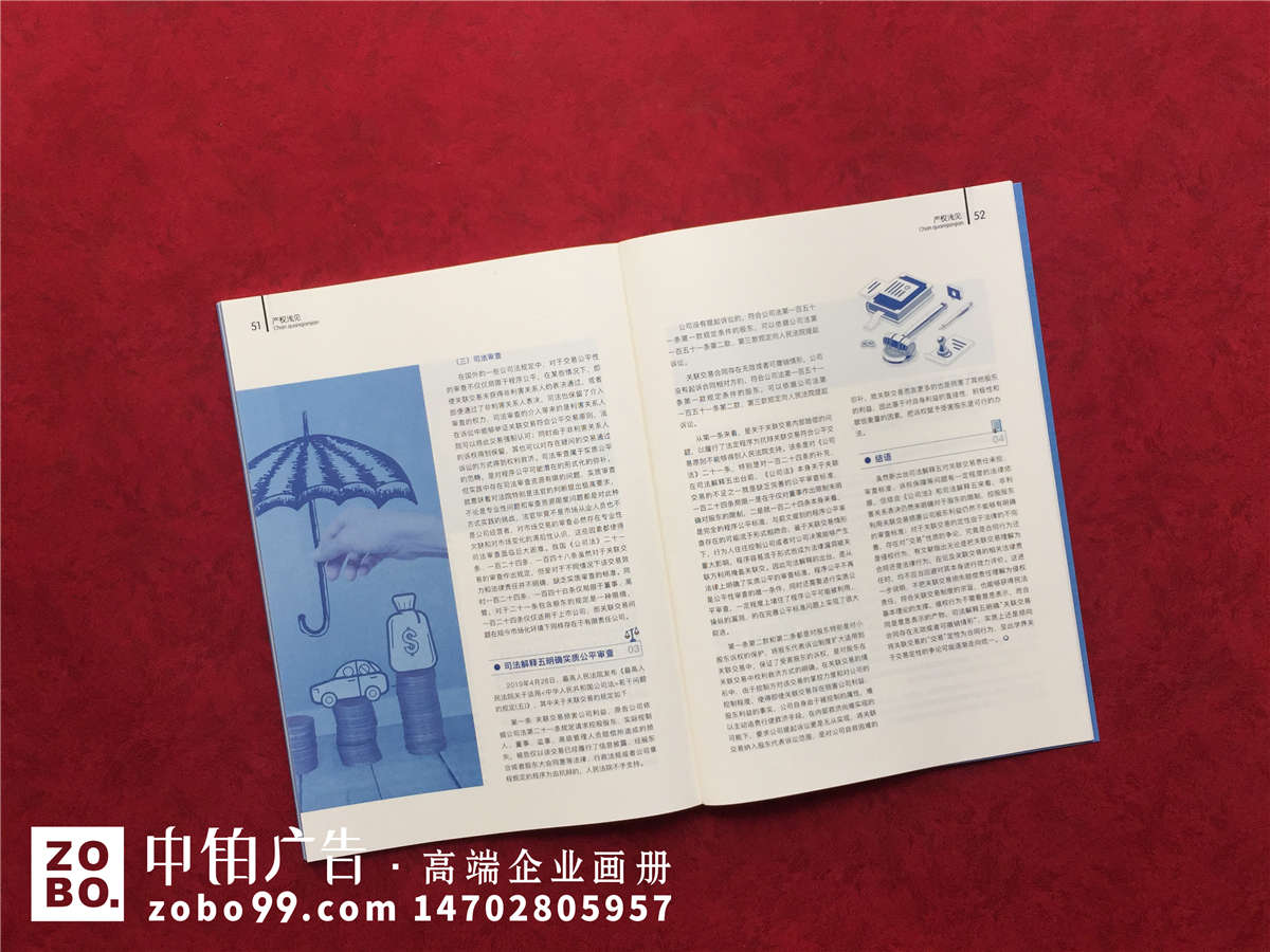 《产权与资本》众志成城武汉加油特辑