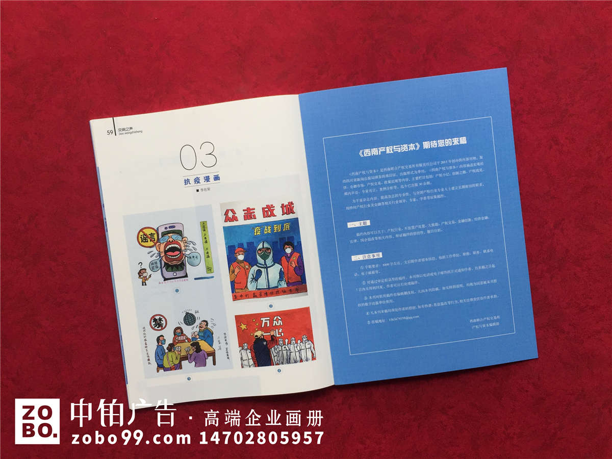 《产权与资本》众志成城武汉加油特辑